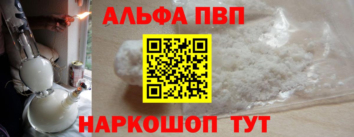 Alpha-PVP СК КРИС  Вход с VPN  А ПВП Соль  Alpha-PVP крисы CK  Сафоново 