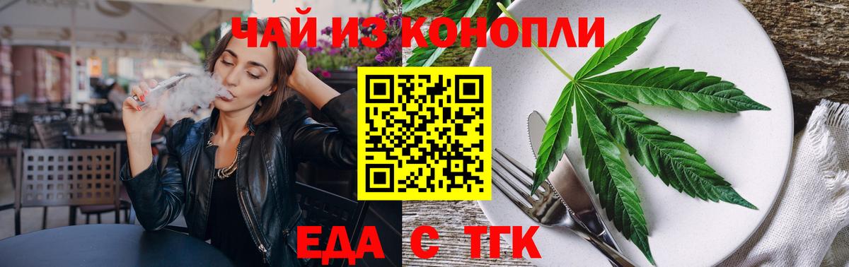 Canna-Cookies конопля Сафоново
