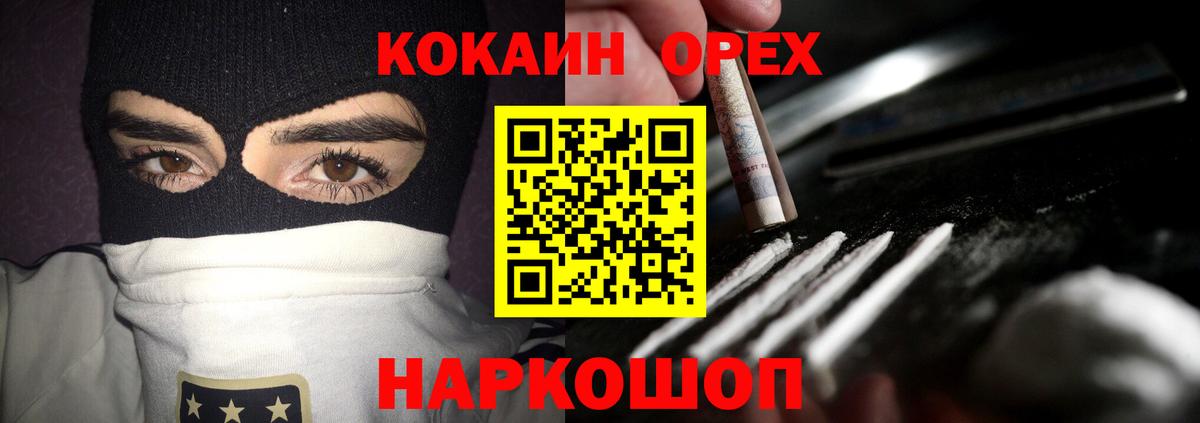 Сафоново  Кокаин Columbia  Вход с VPN 