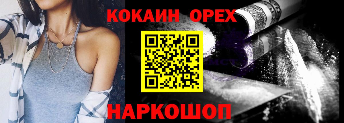 Кокаин Перу Сафоново