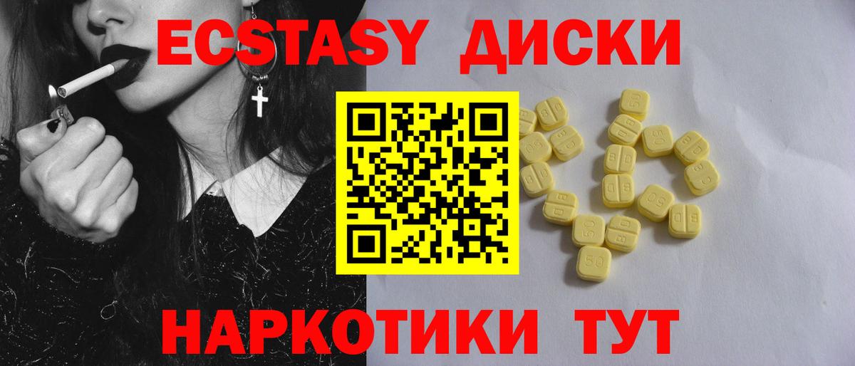 ЭКСТАЗИ Cube Сафоново