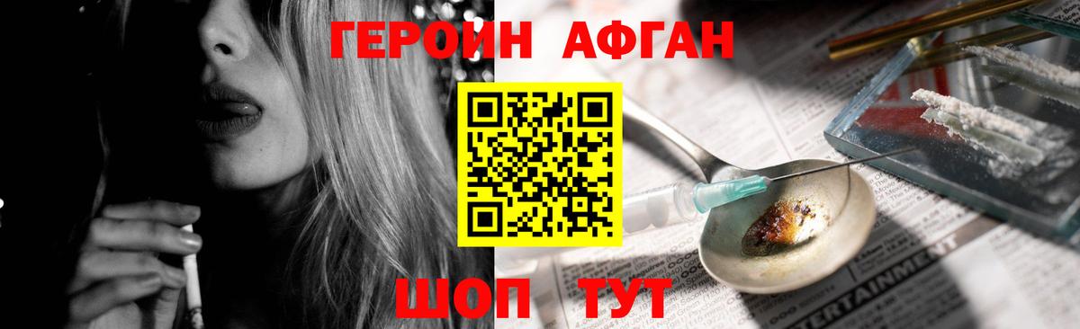 Сафоново  Героин VHQ  Вход с VPN 