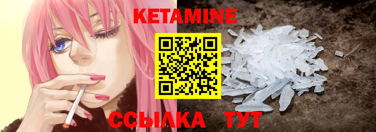 КЕТАМИН VHQ Сафоново