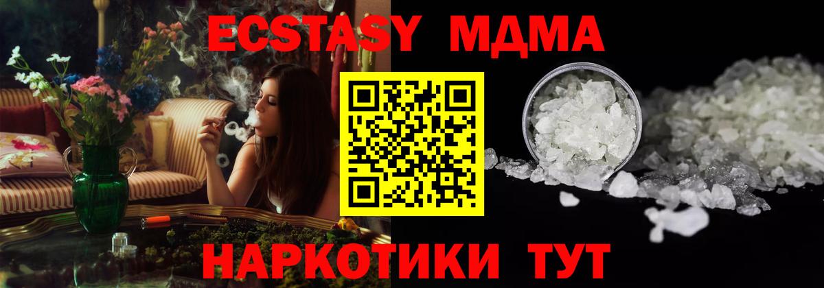 МДМА  Вход с VPN  МДМА молли  Сафоново  МДМА crystal 
