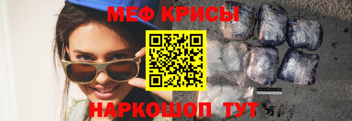 Меф mephedrone  Вход с VPN  МЯУ-МЯУ  Сафоново  Мефедрон кристаллы 