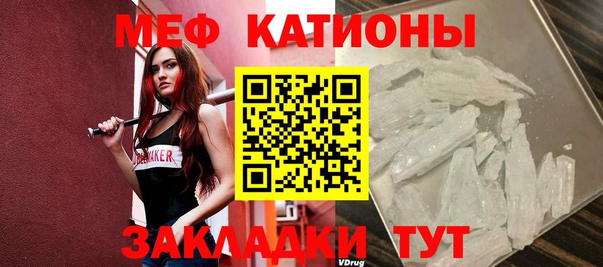 Мефедрон мука Сафоново