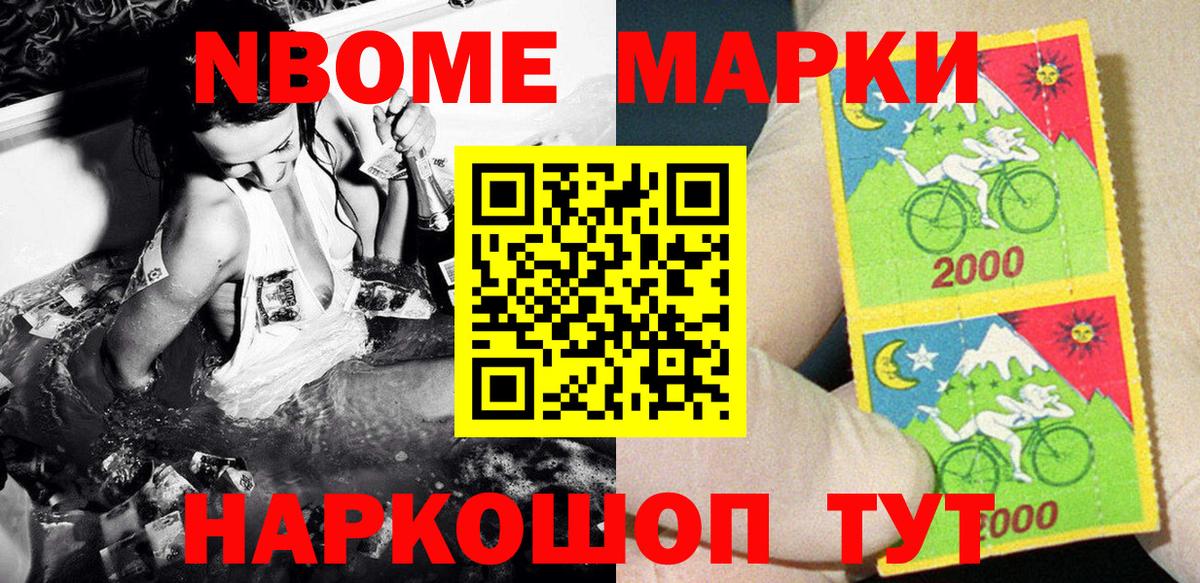 Наркотические марки 1500мкг Сафоново