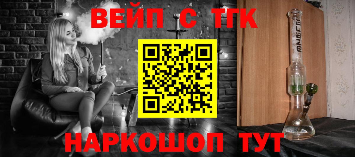 Дистиллят ТГК жижа  Дистиллят ТГК гашишное масло  магазин    Вход с VPN  Сафоново 
